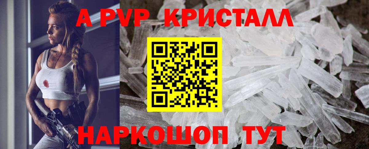 A PVP Соль Карталы