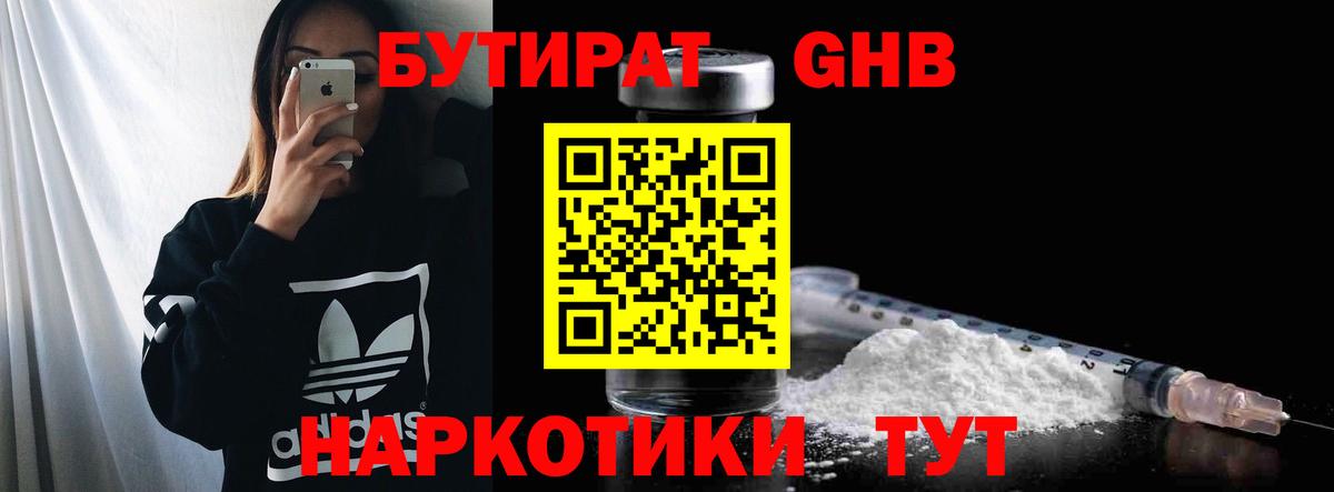 БУТИРАТ бутик  Вход с VPN  Карталы 