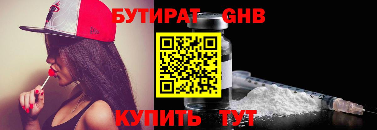БУТИРАТ оксана Карталы