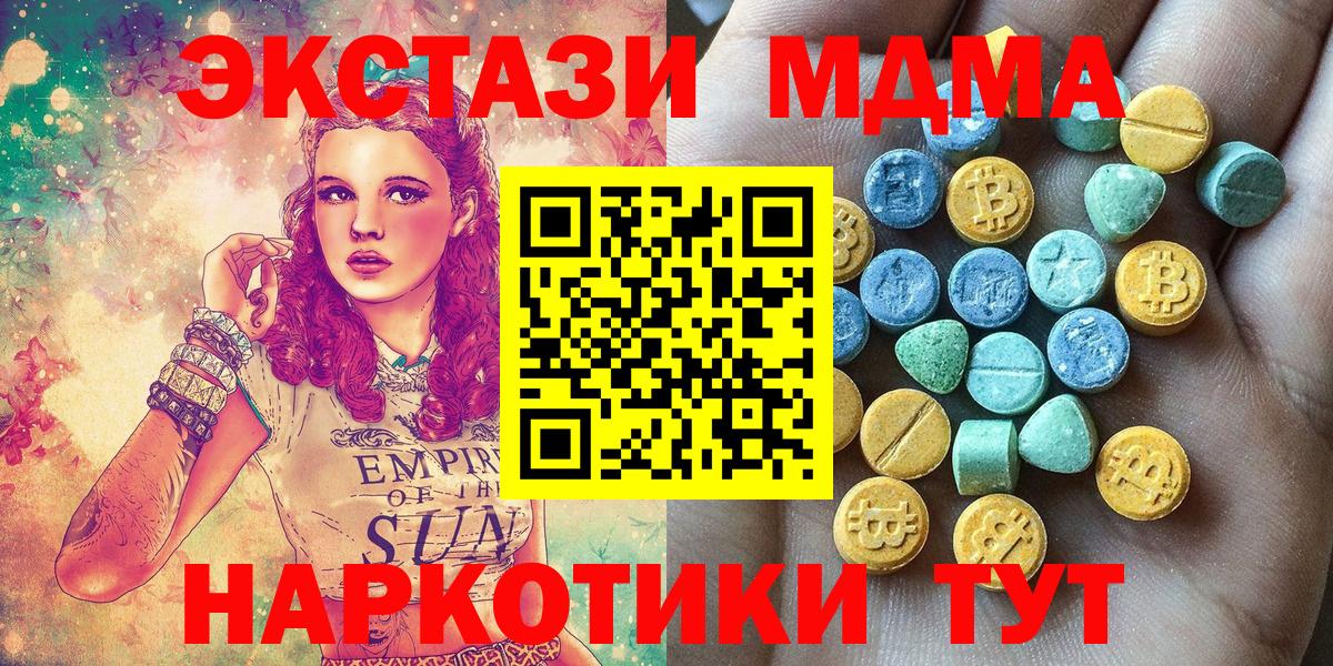 Экстази  ЭКСТАЗИ 300 mg  Карталы  дарнет шоп  ЭКСТАЗИ диски  Вход с VPN 