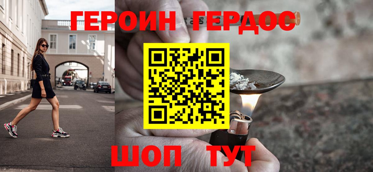 Карталы  Героин герыч  ГЕРОИН  Вход с VPN 