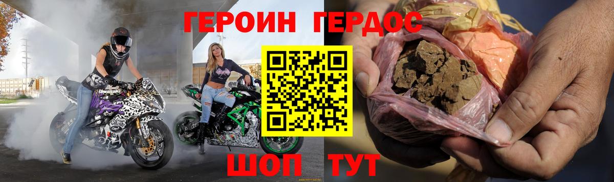 Героин Heroin Карталы