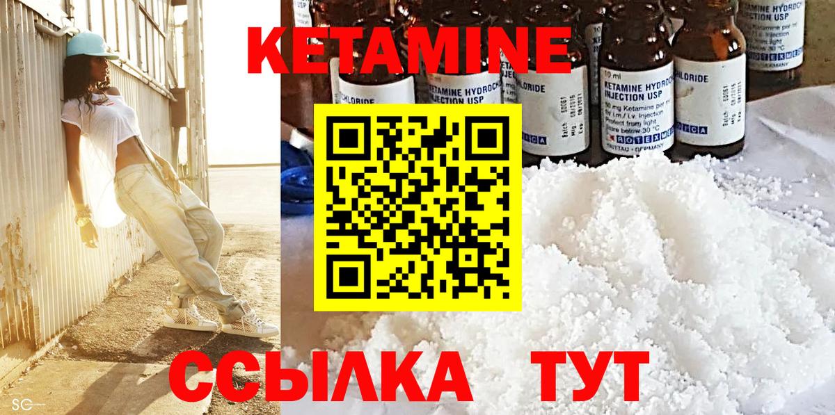 КЕТАМИН VHQ  Вход с VPN  Карталы 
