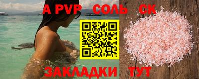 a pvp Кумертау