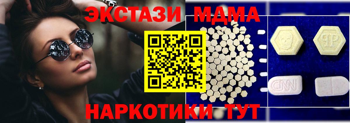 МДМА молли Карталы