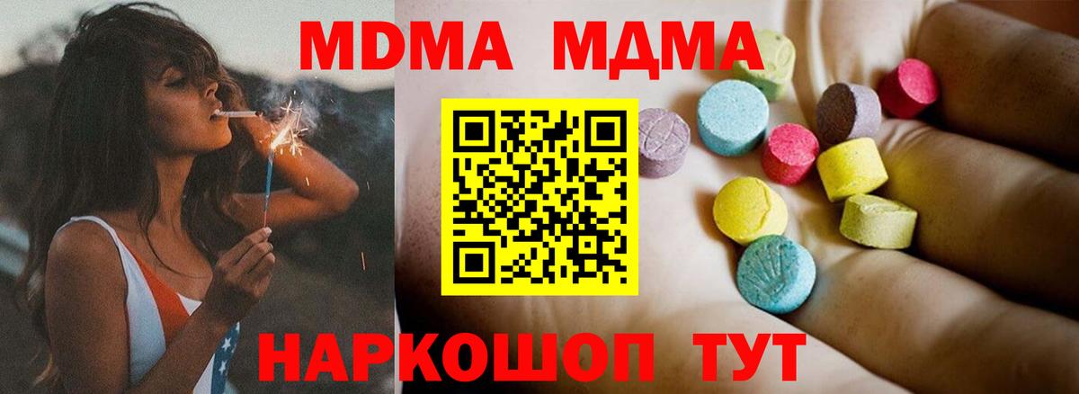 MDMA кристаллы  MDMA  Карталы  Вход с VPN 