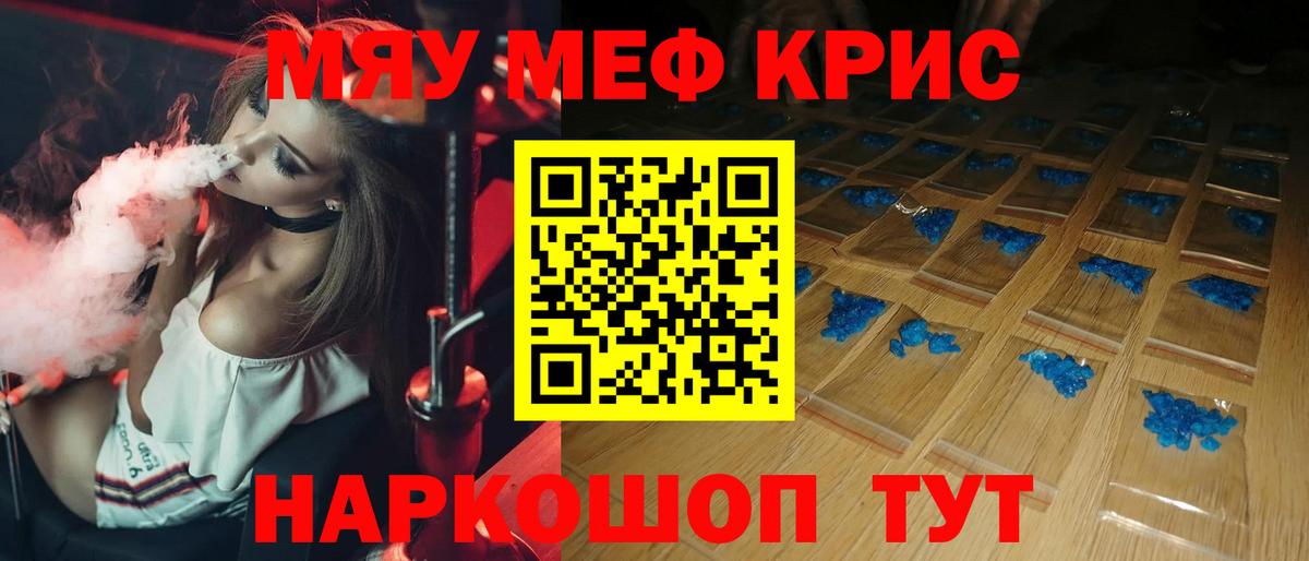 Мефедрон мяу мяу  Вход с VPN  МЕФ  МЕФ 4 MMC  Карталы 