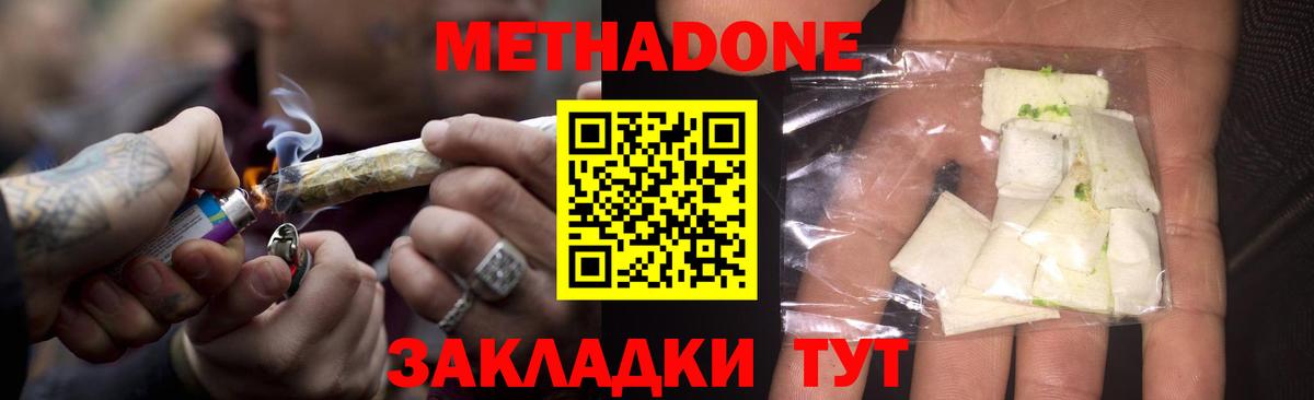 Метадон кристалл  МЕТАДОН methadone  Вход с VPN  Карталы 
