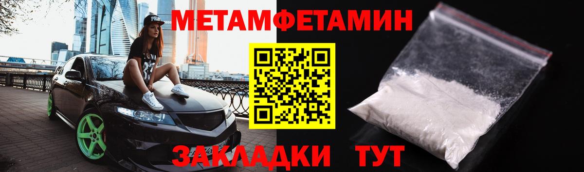 Первитин Methamphetamine Карталы