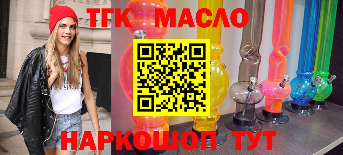Дистиллят ТГК вейп с тгк  Дистиллят ТГК концентрат  Вход с VPN  Карталы 