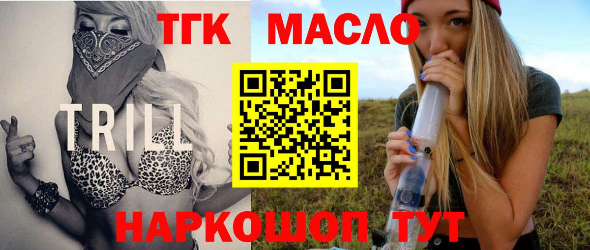 Дистиллят ТГК вейп с тгк Карталы