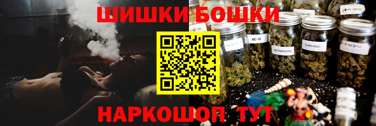 Бошки Шишки SATIVA & INDICA  Вход с VPN  Шишки марихуана Bruce Banner  Каннабис гибрид  Шишки марихуана гибрид  Карталы 